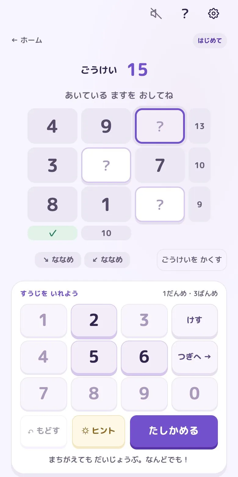 まほうじんのゲーム画面