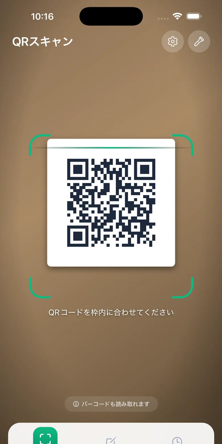 QRリーダーの画面